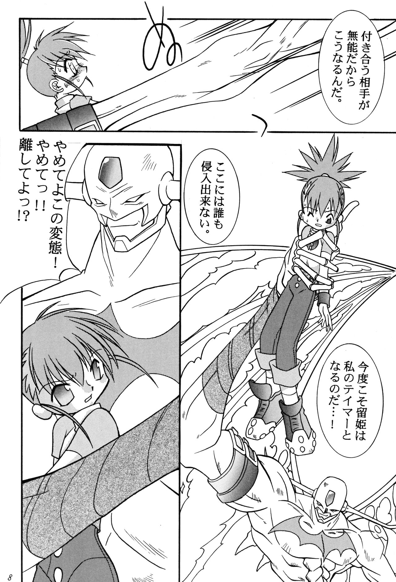 Preview page 7