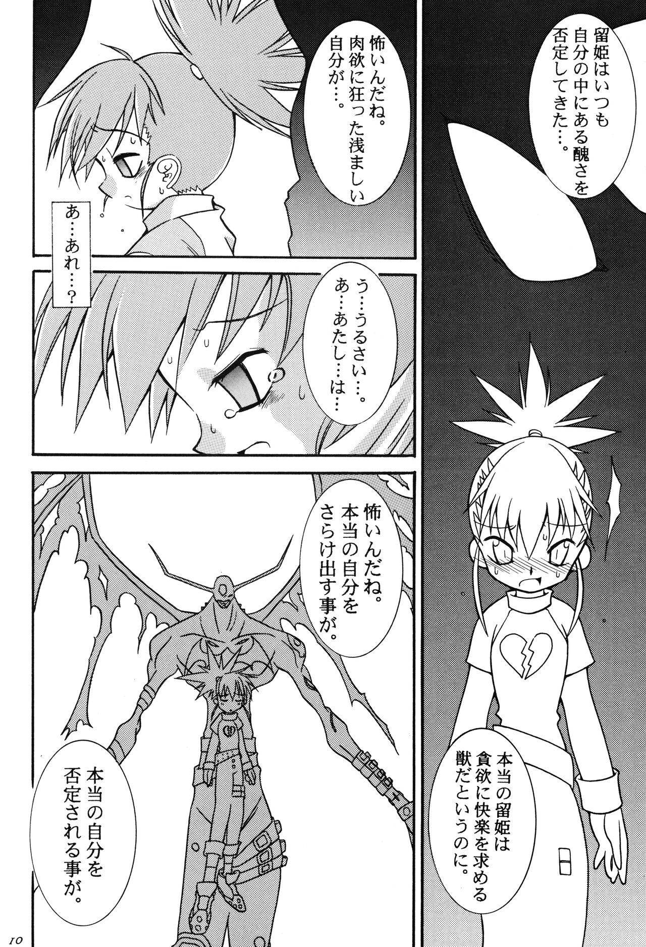 Matrix Evolution! - Page 9