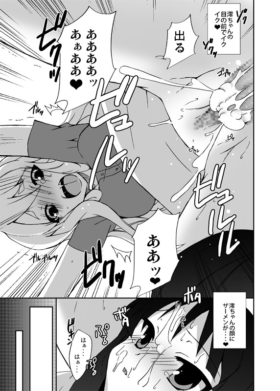 Mugi no Ie ni Ittekitamon! - Page 20