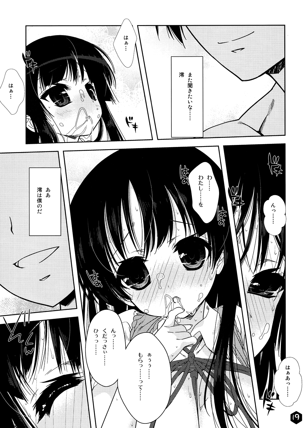 Mio-tan! 3 - Page 19