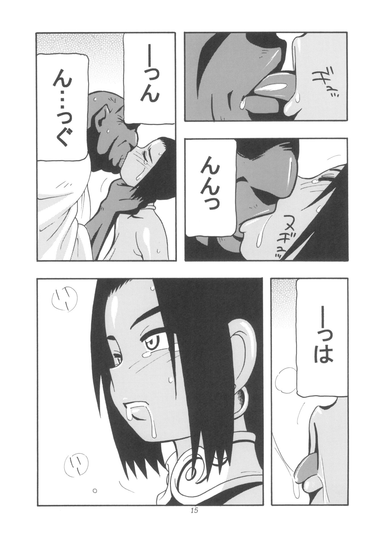 GALIUSS1 - Page 15