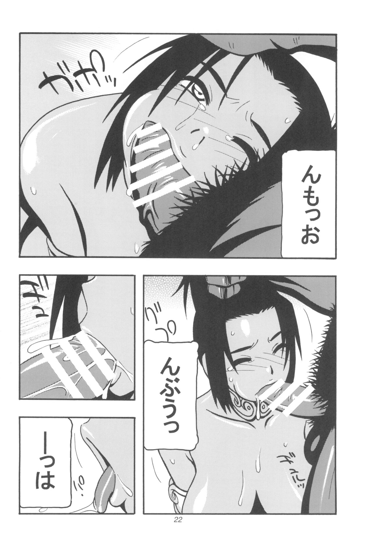 GALIUSS1 - Page 22