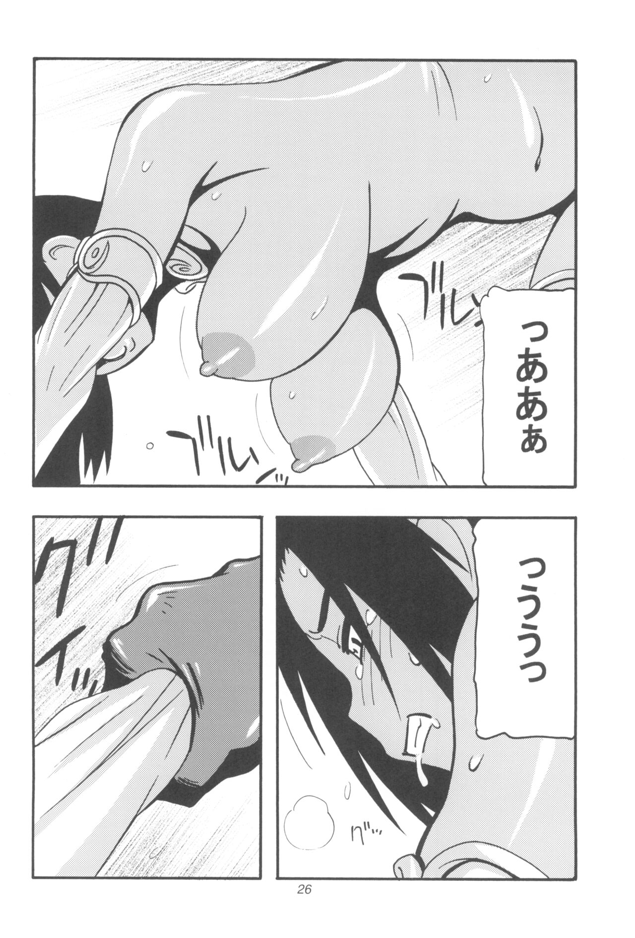 GALIUSS1 - Page 26