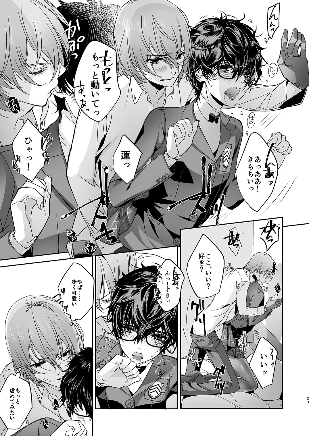 Josou Play - Page 22