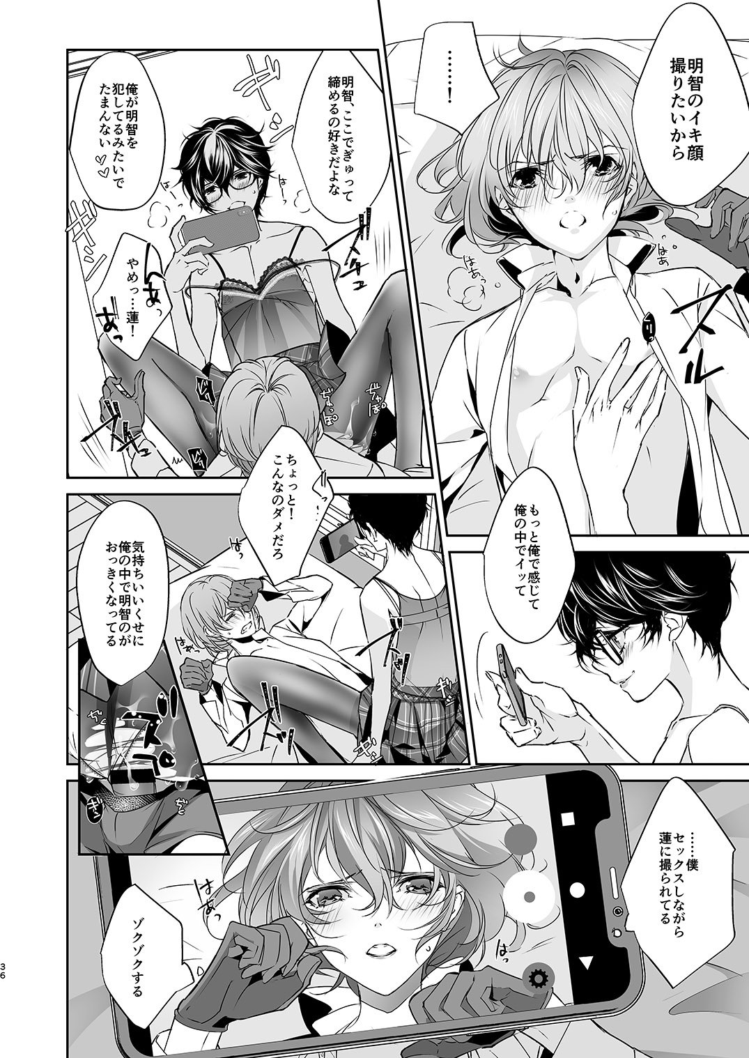 Josou Play - Page 35