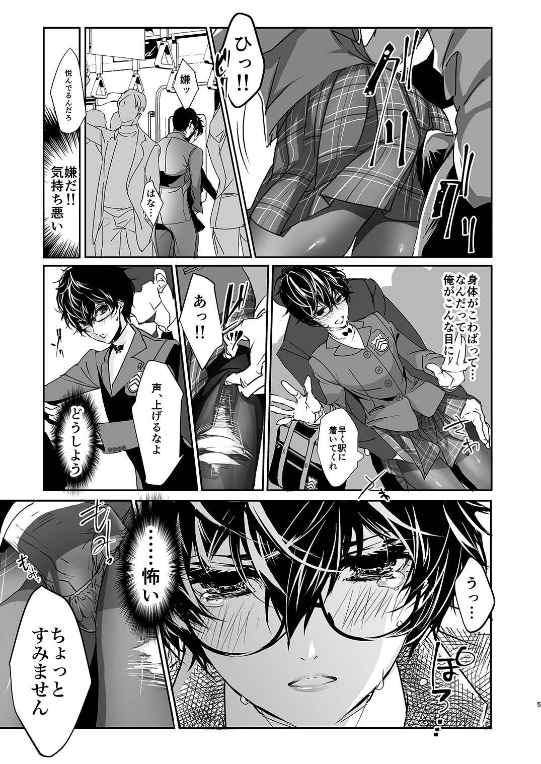 Preview page 4