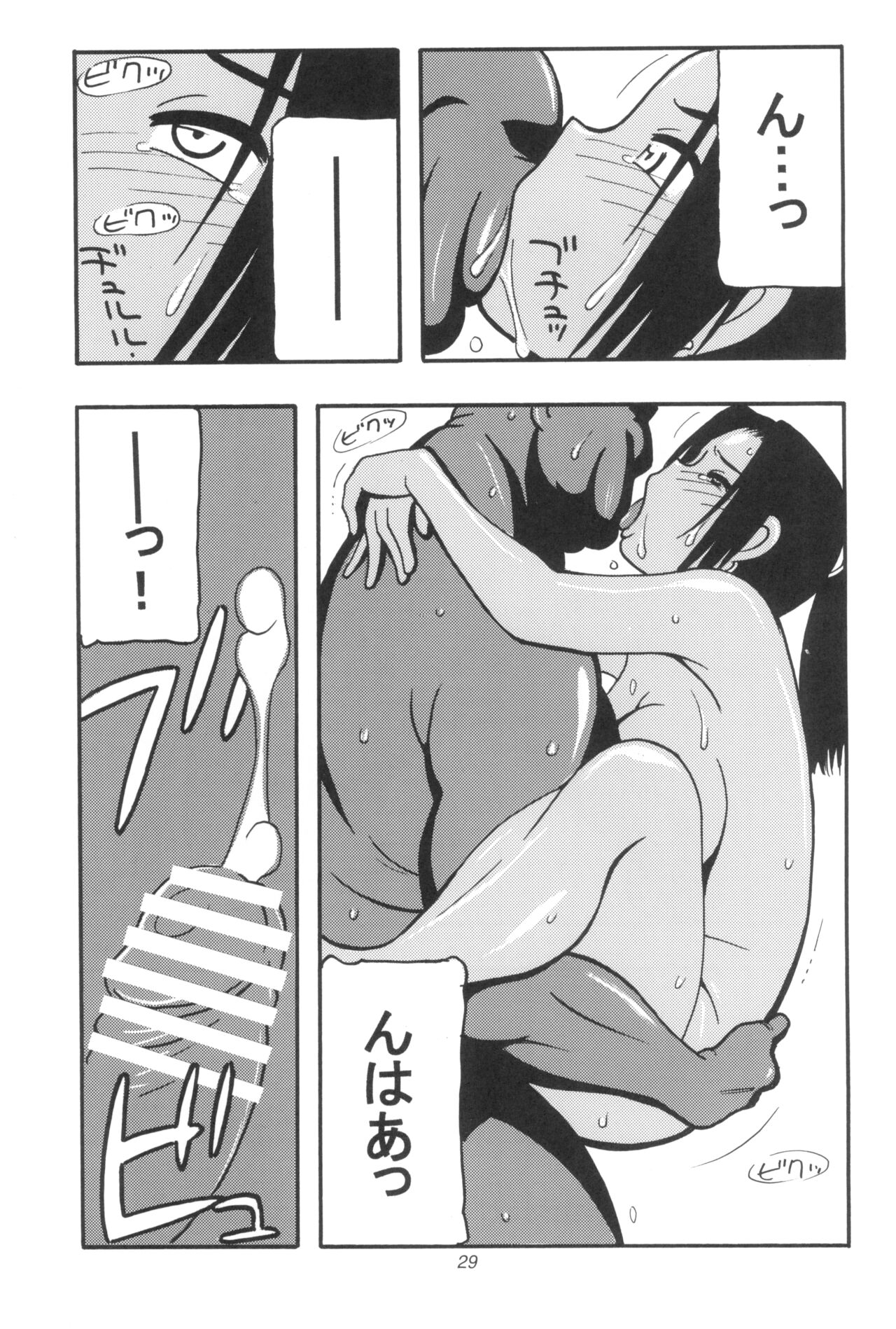 GALIUSS2 - Page 29