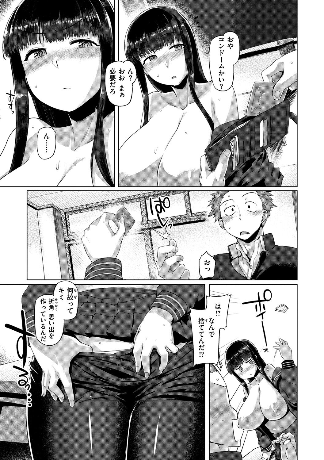 Do-tayun Bururun - Page 153