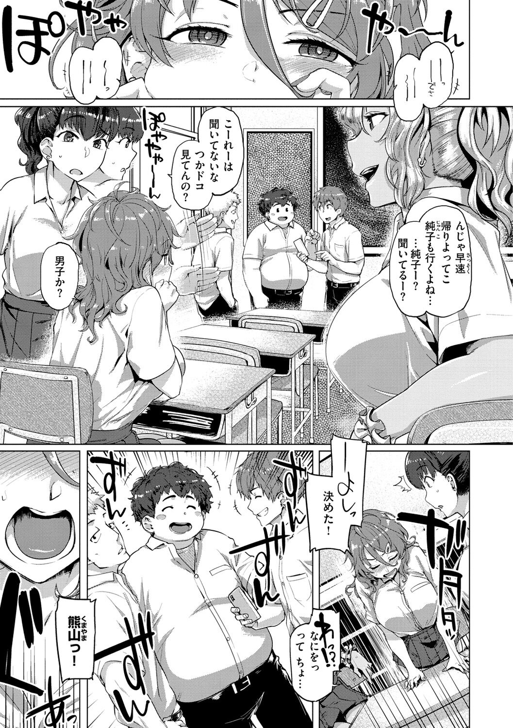 Do-tayun Bururun - Page 25