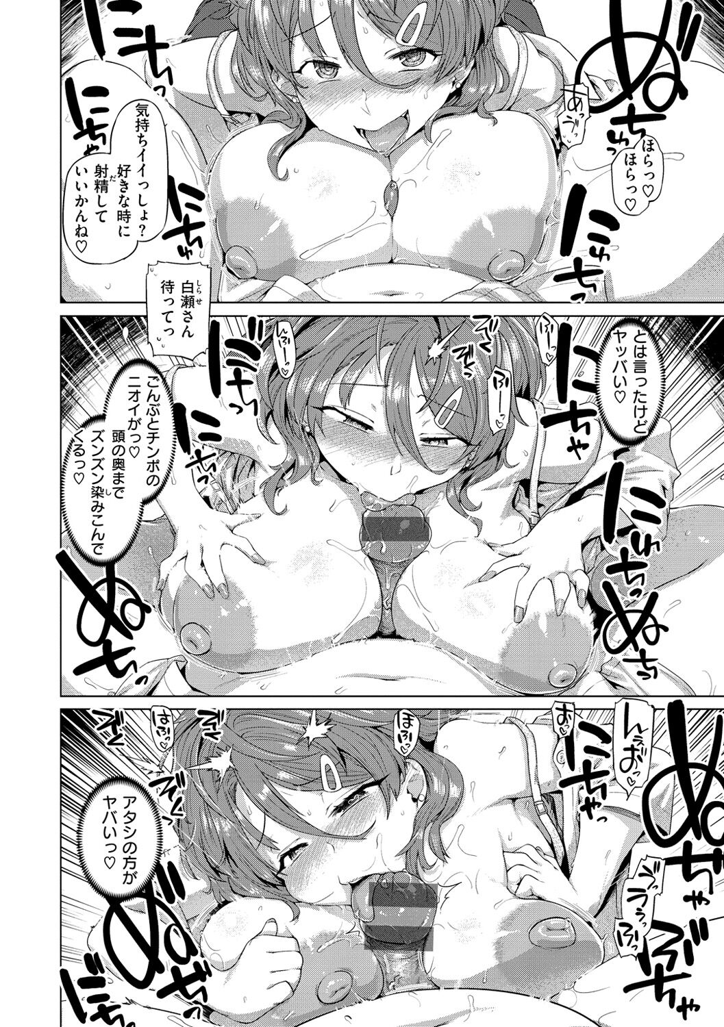 Do-tayun Bururun - Page 34