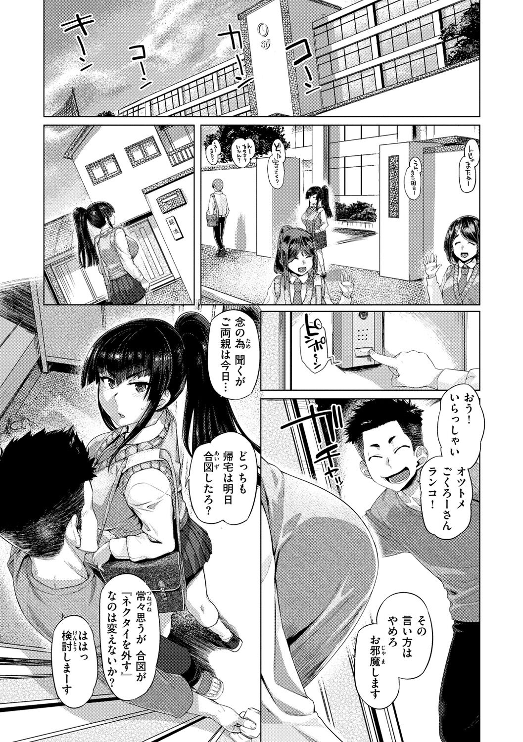 Do-tayun Bururun - Page 46