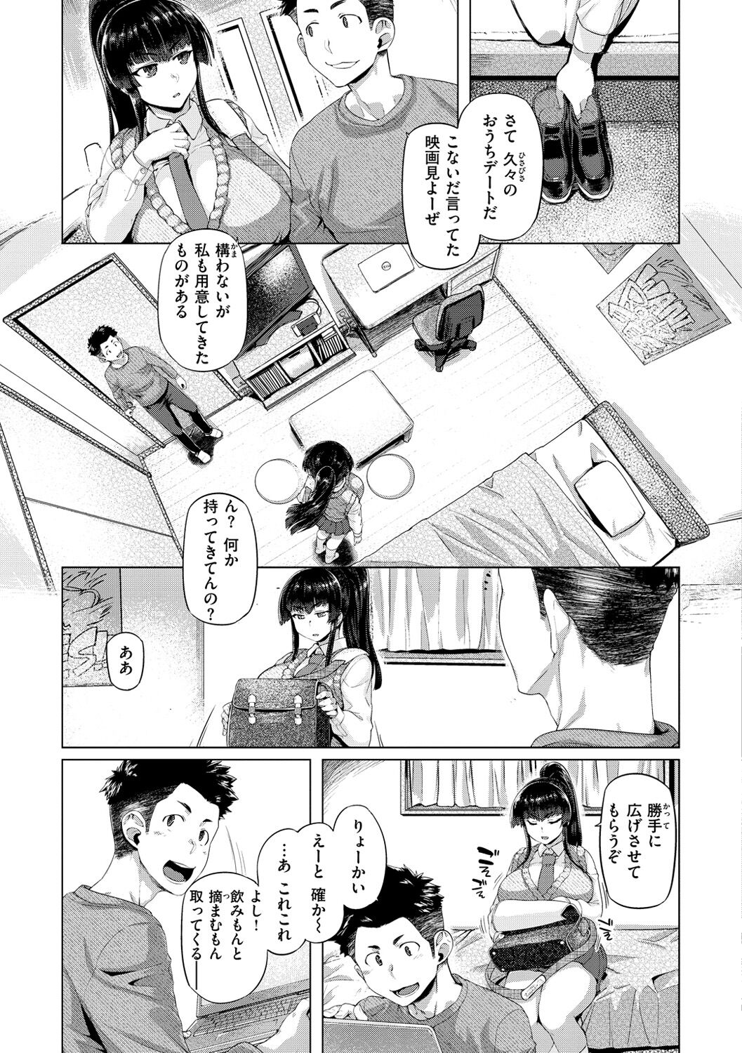 Do-tayun Bururun - Page 47