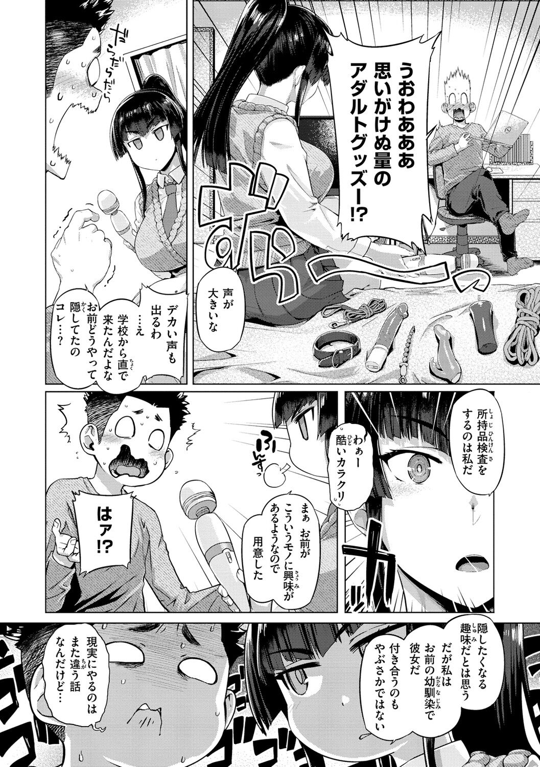 Do-tayun Bururun - Page 48