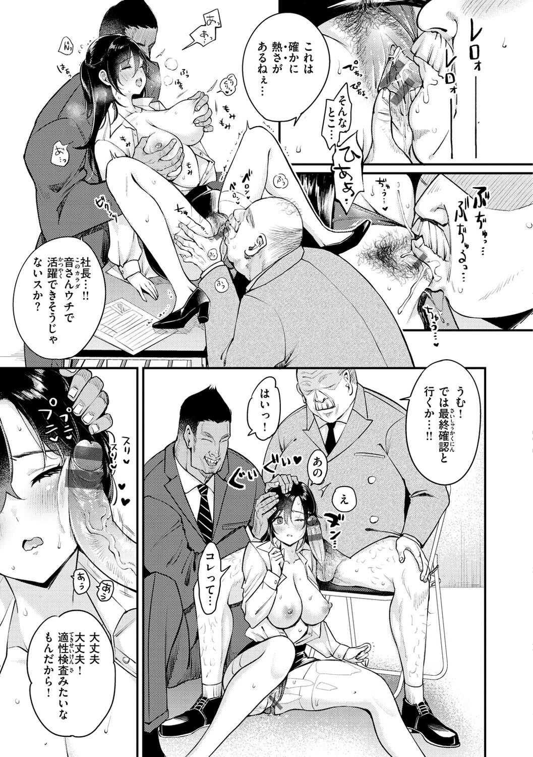 Chotto M de Do-sukebe de - Page 163