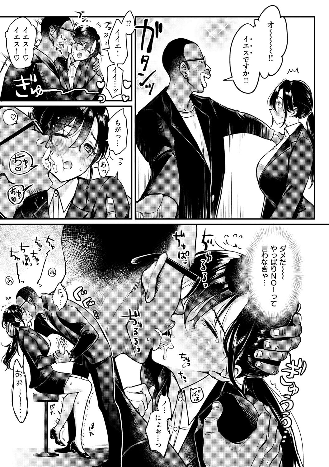 Chotto M de Do-sukebe de - Page 173