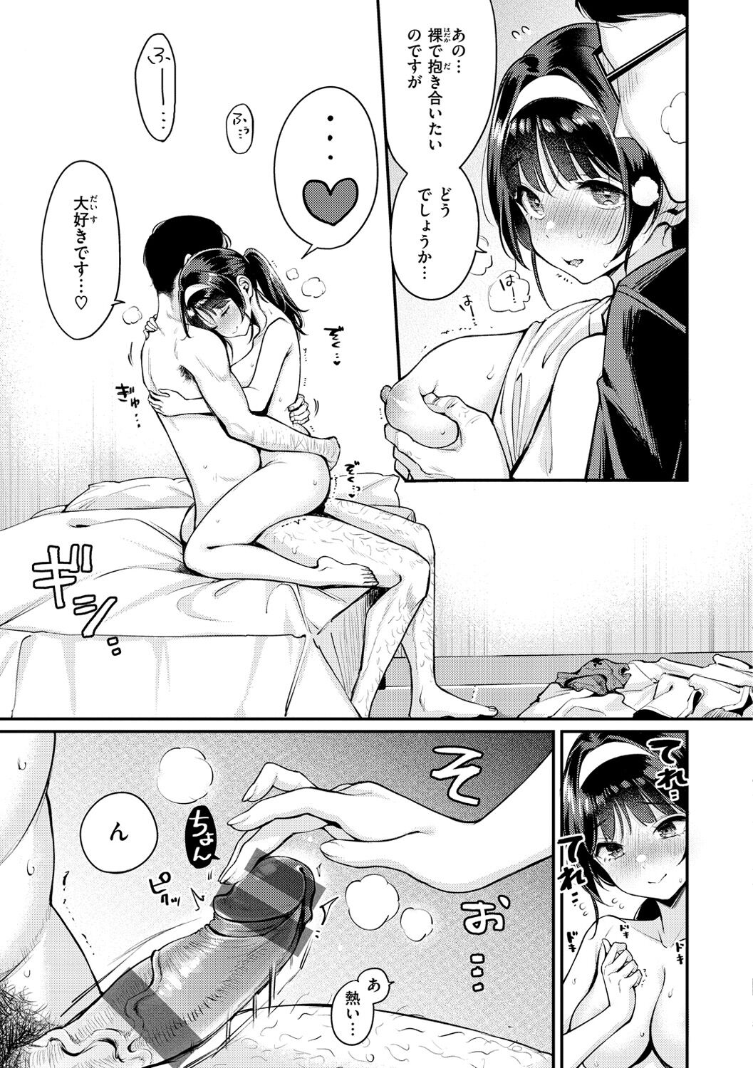 Chotto M de Do-sukebe de - Page 49