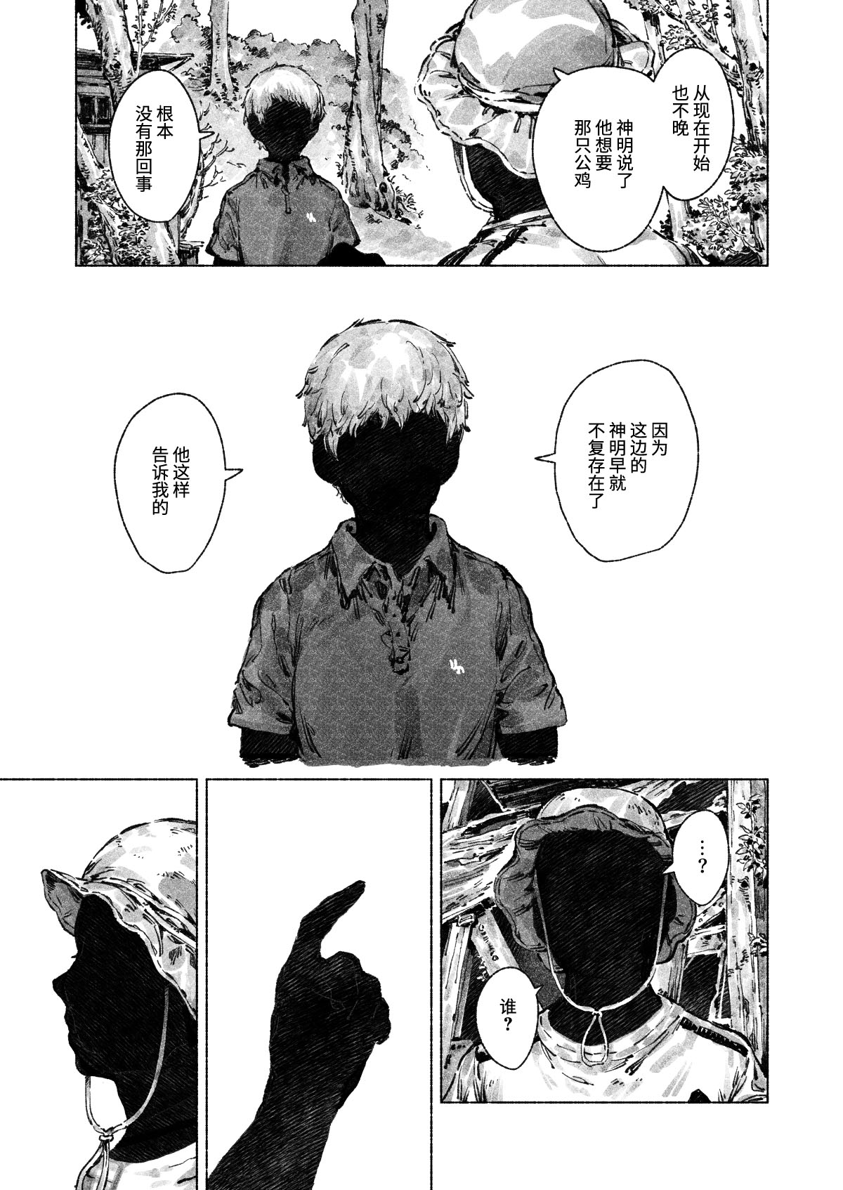Andy - Page 13