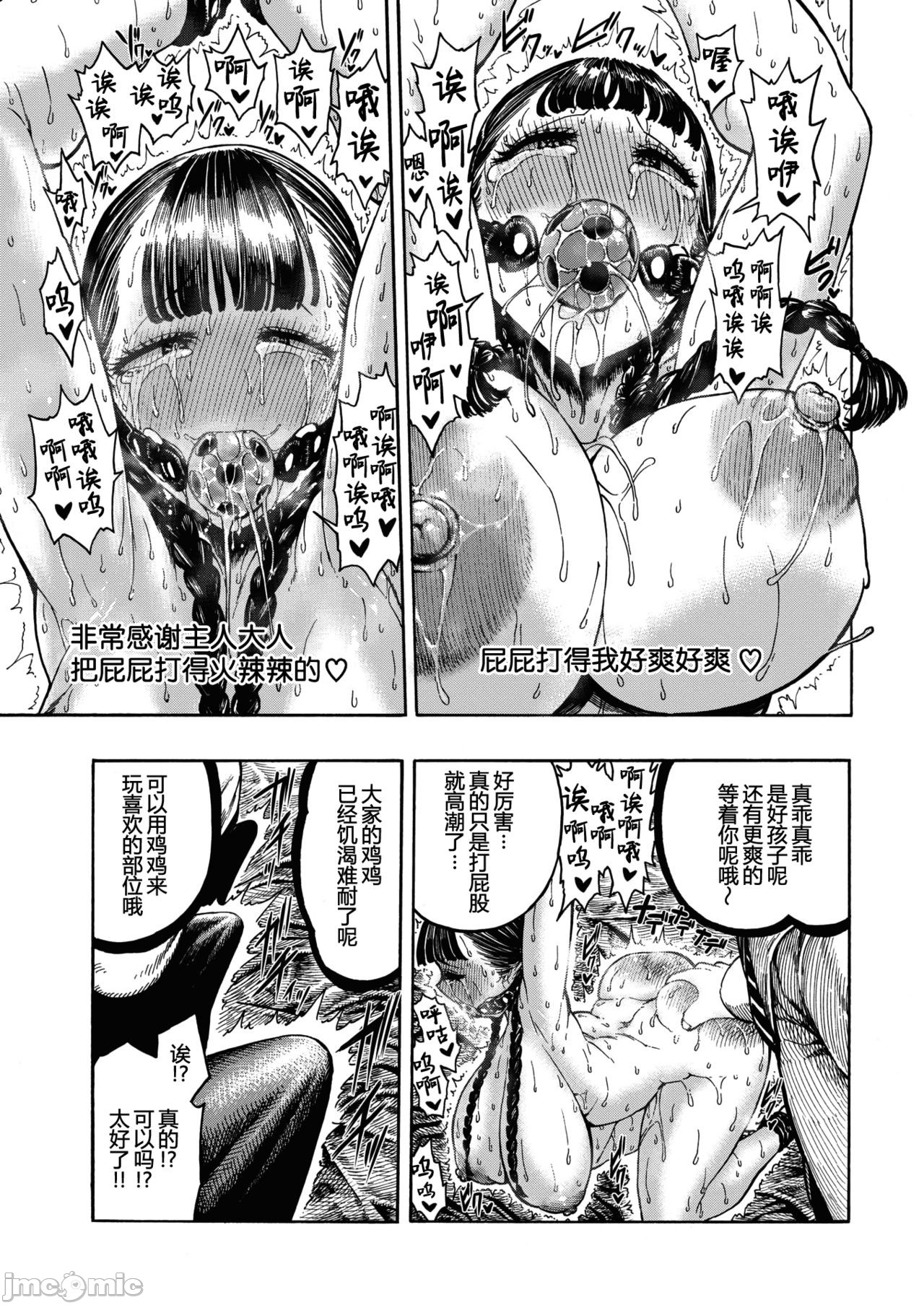 hirune 作品合集 - Page 110