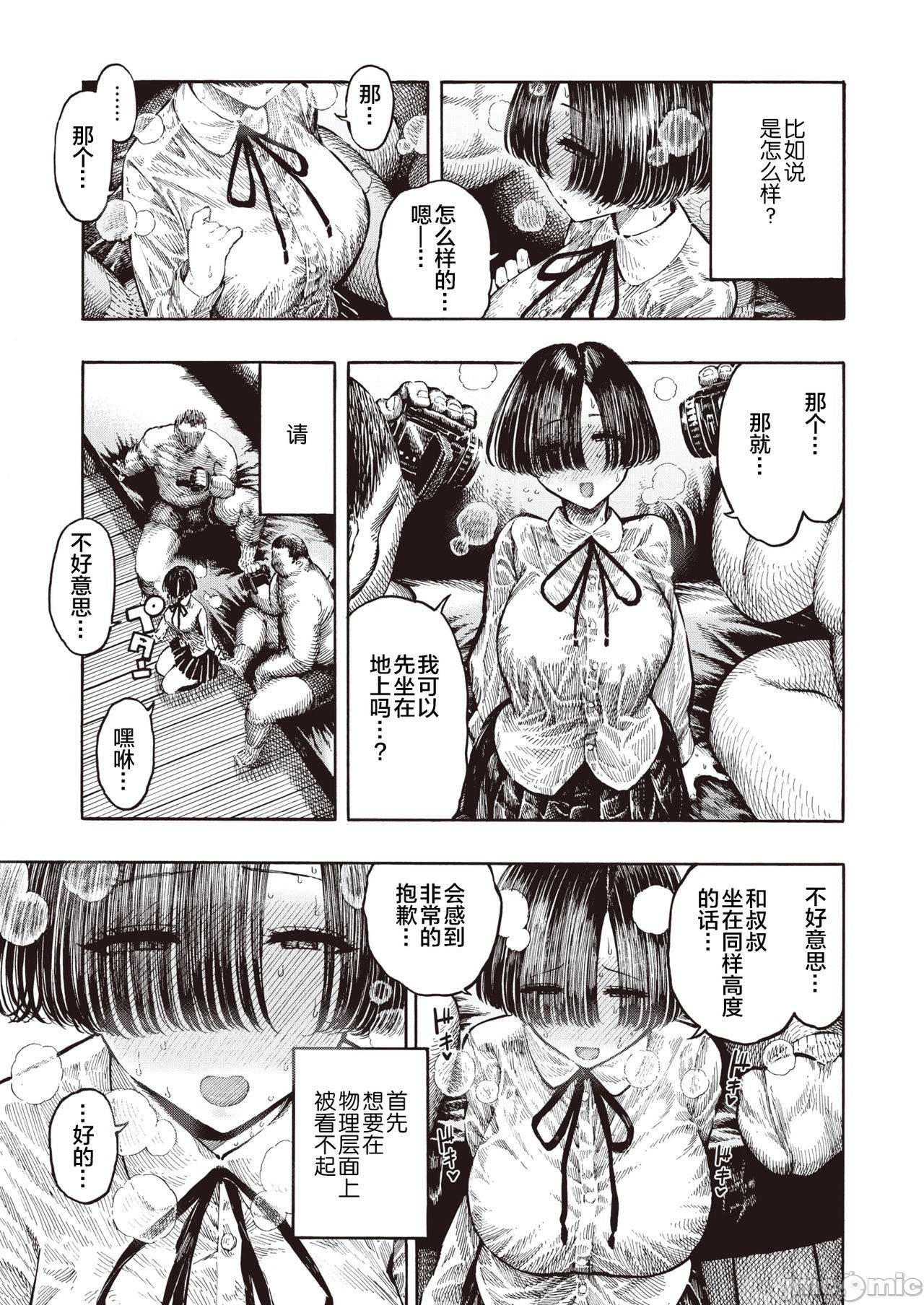 hirune 作品合集 - Page 124