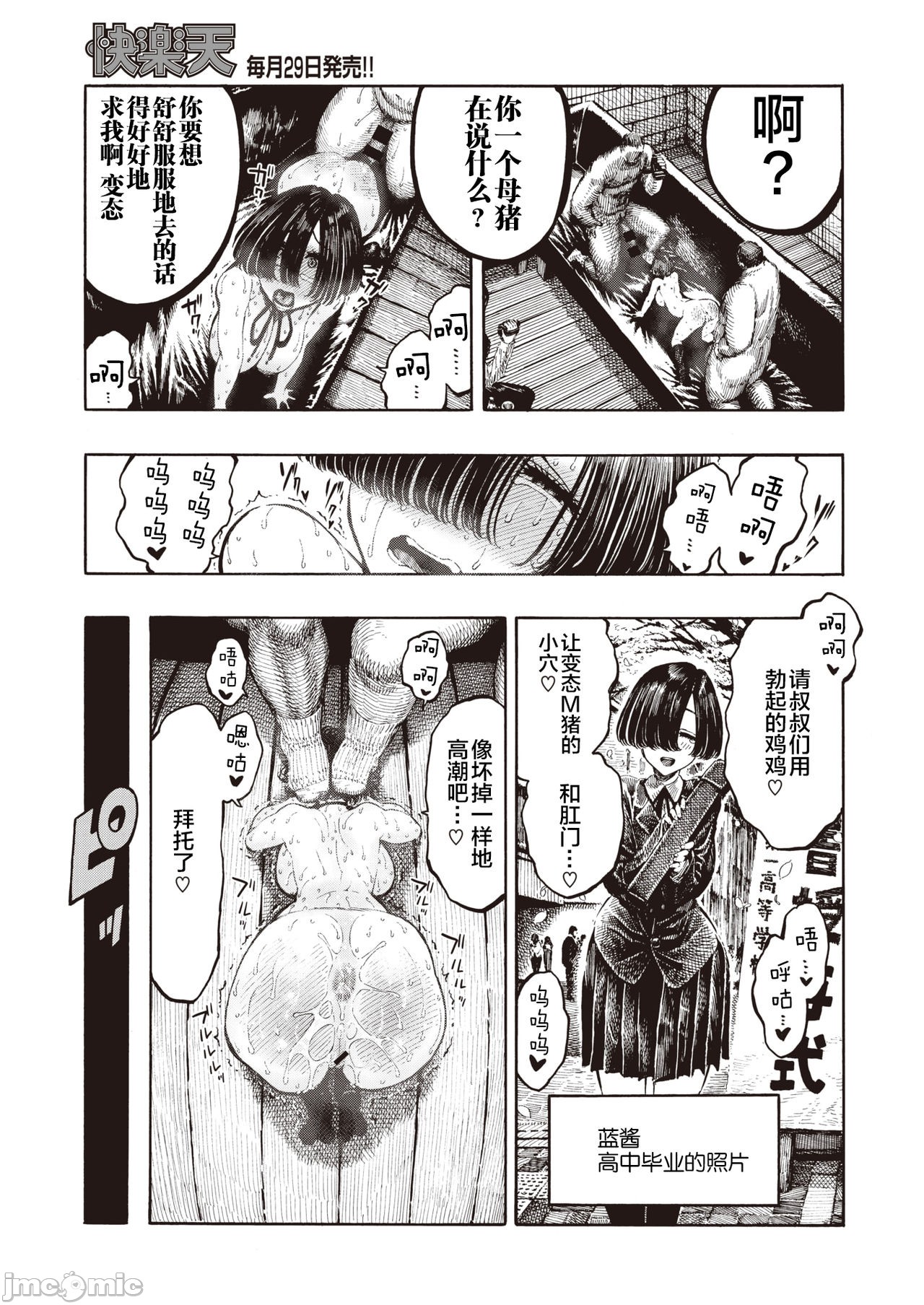 hirune 作品合集 - Page 134
