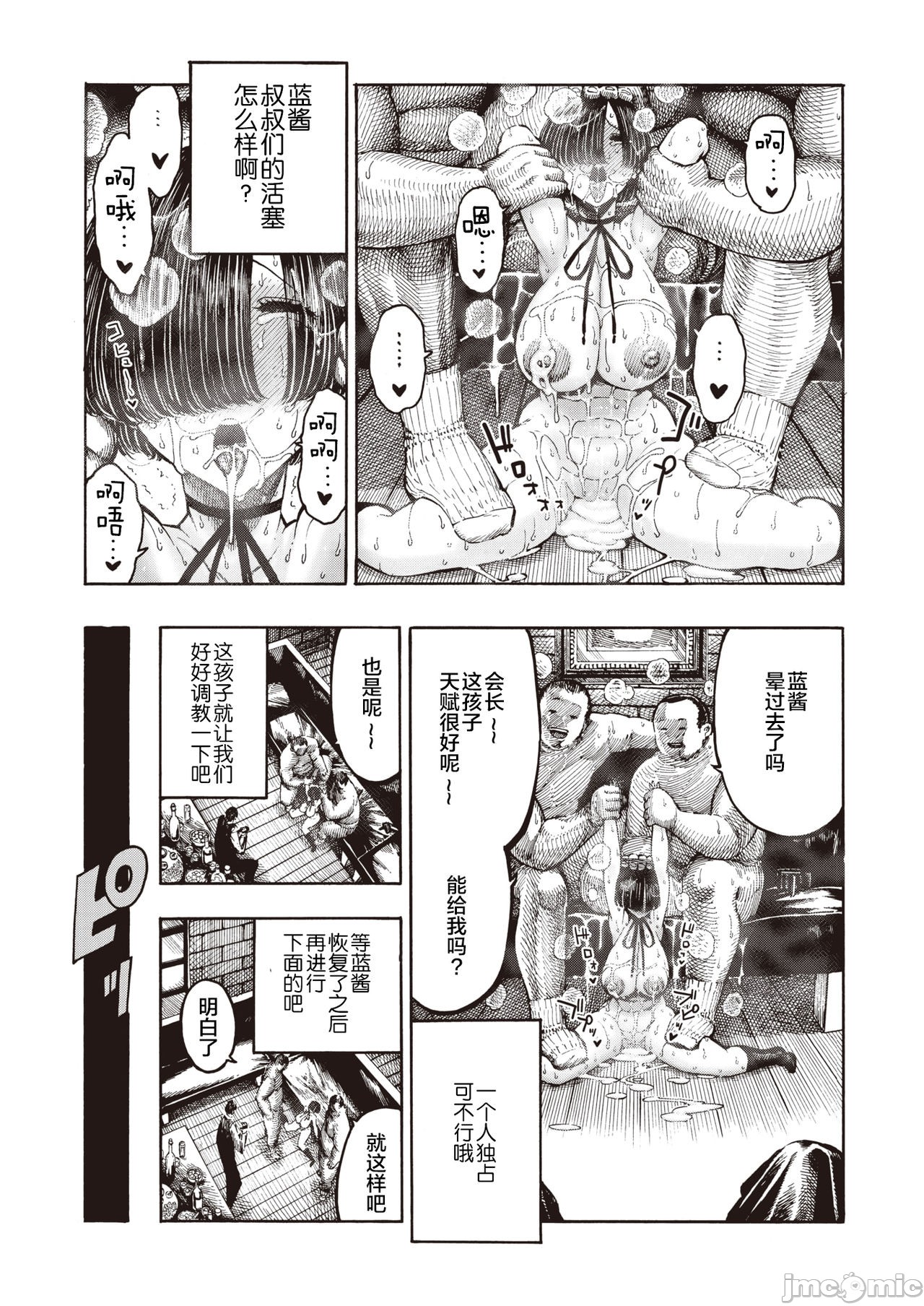 hirune 作品合集 - Page 138