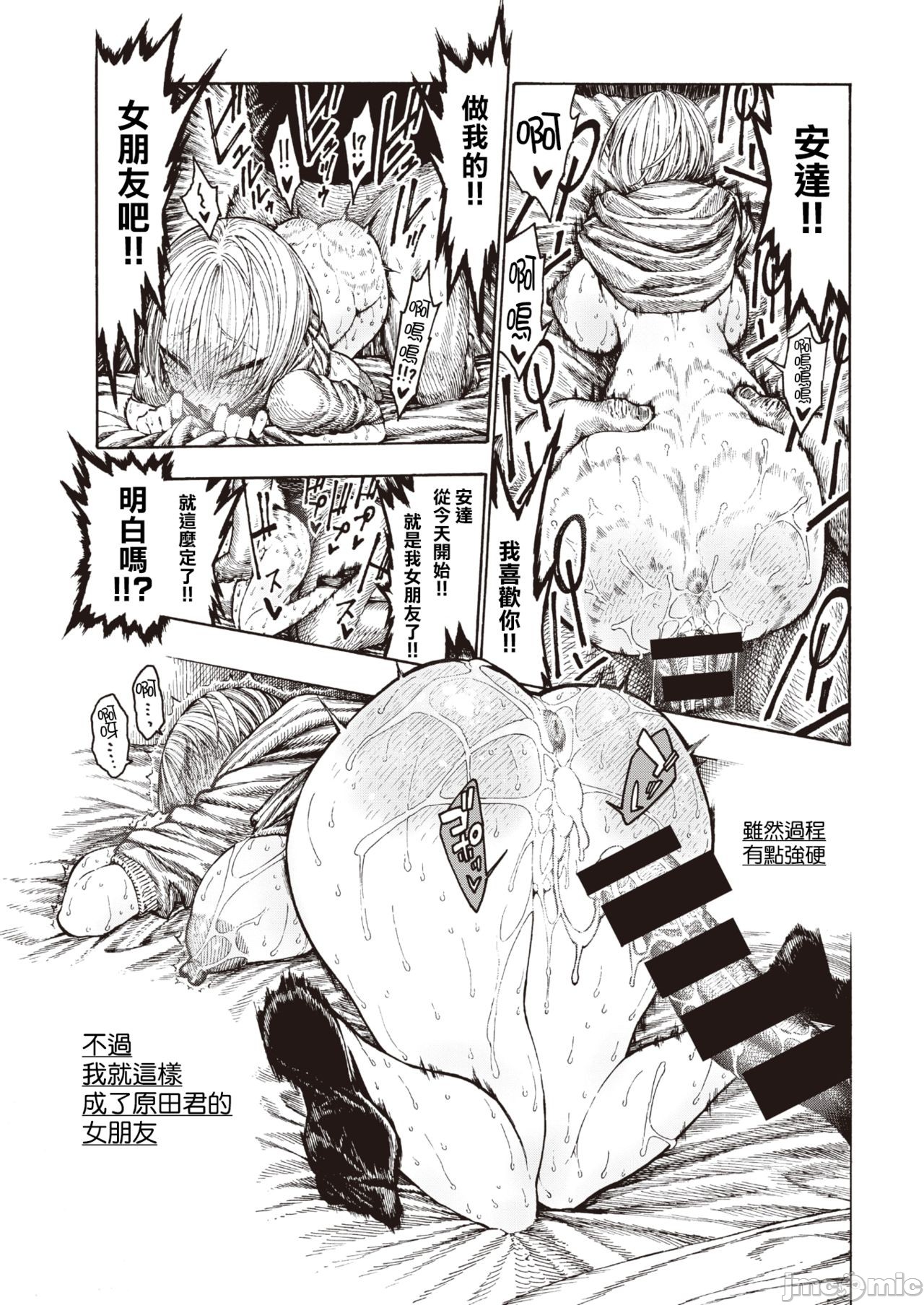 hirune 作品合集 - Page 146