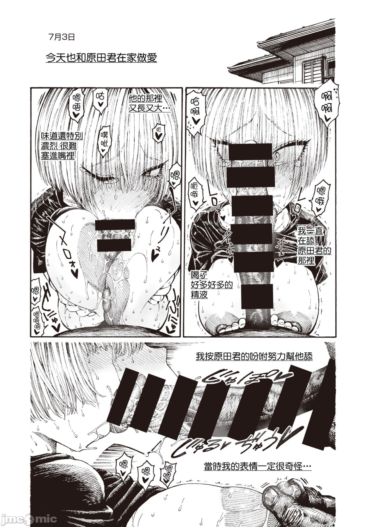 hirune 作品合集 - Page 147