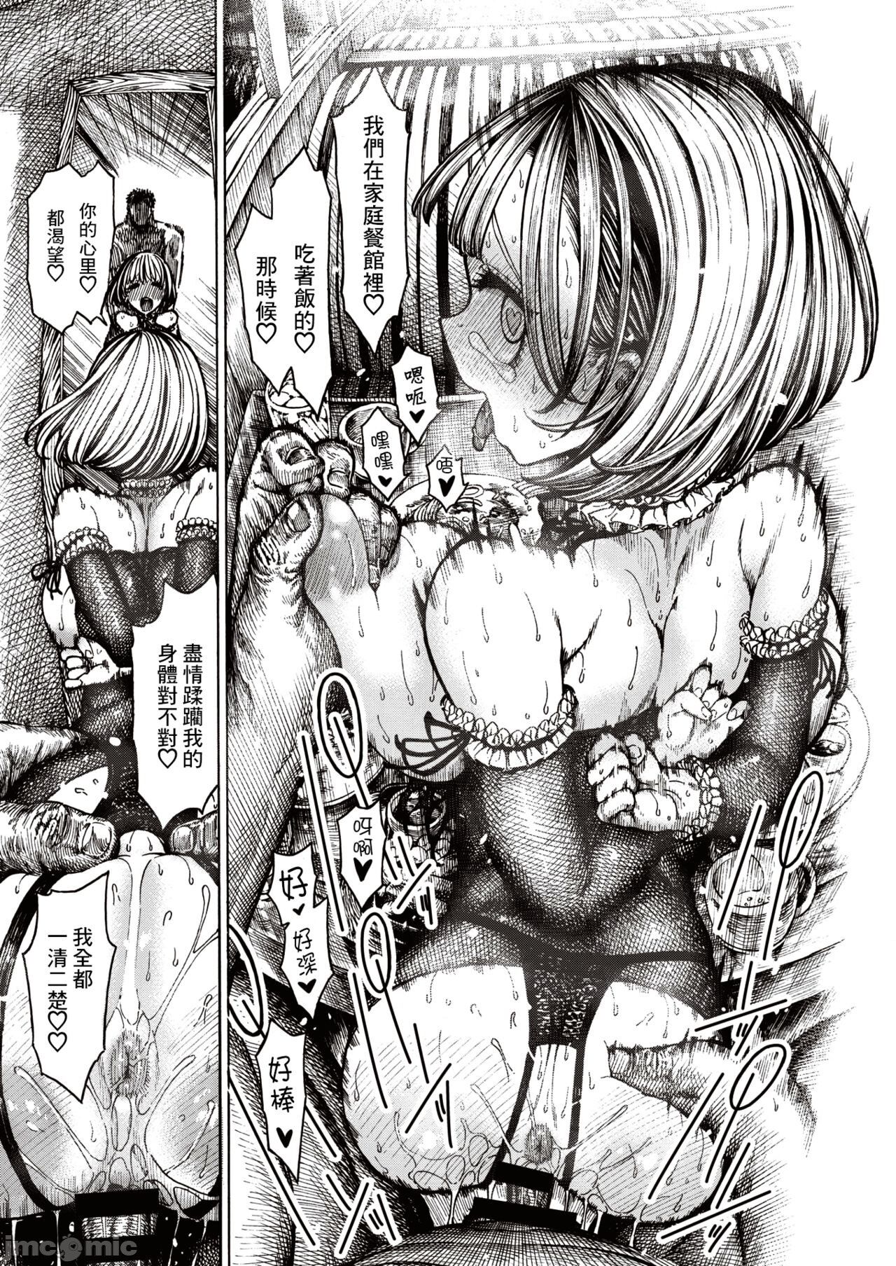 hirune 作品合集 - Page 23
