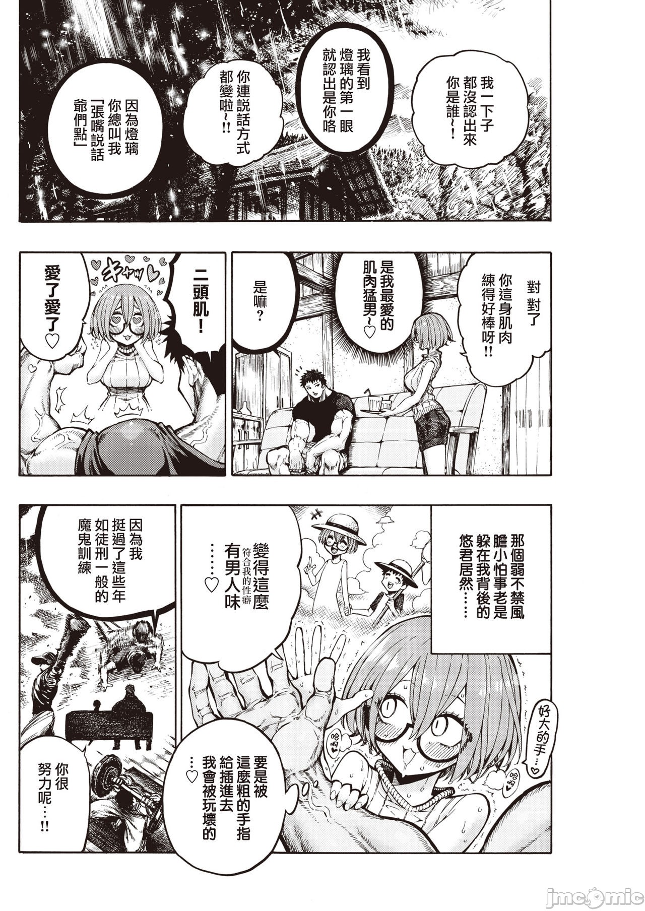 hirune 作品合集 - Page 35
