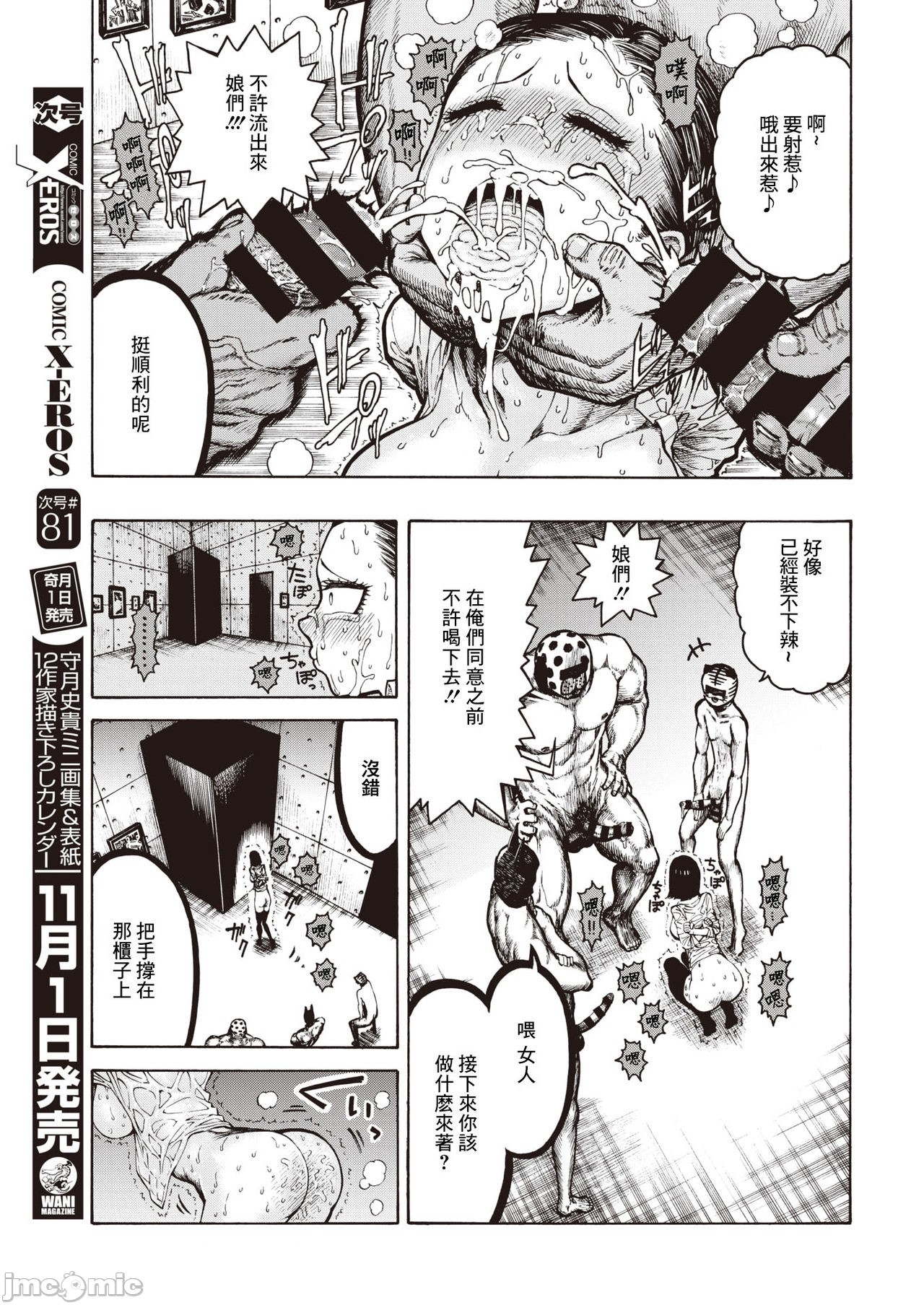 hirune 作品合集 - Page 64