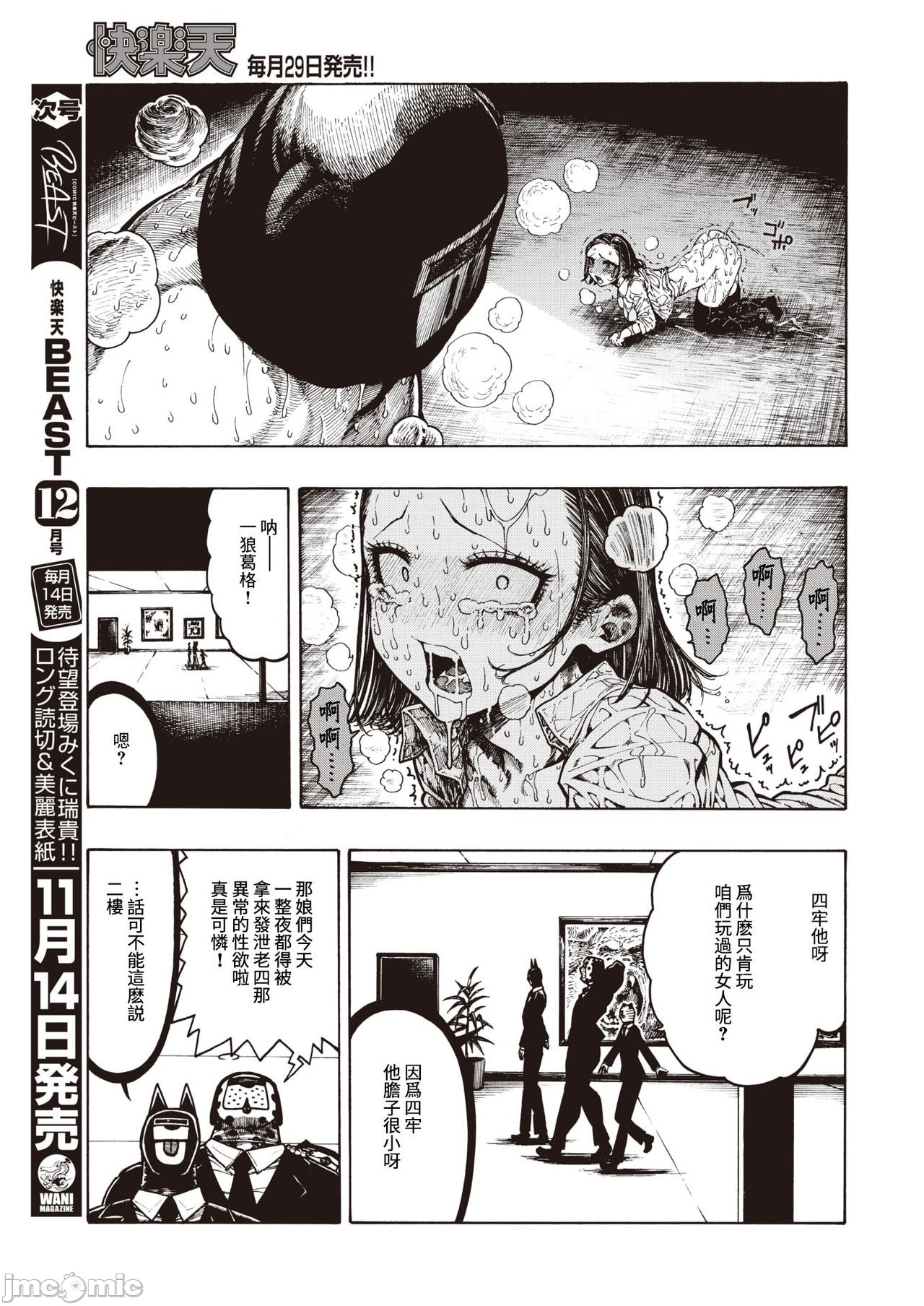 hirune 作品合集 - Page 75