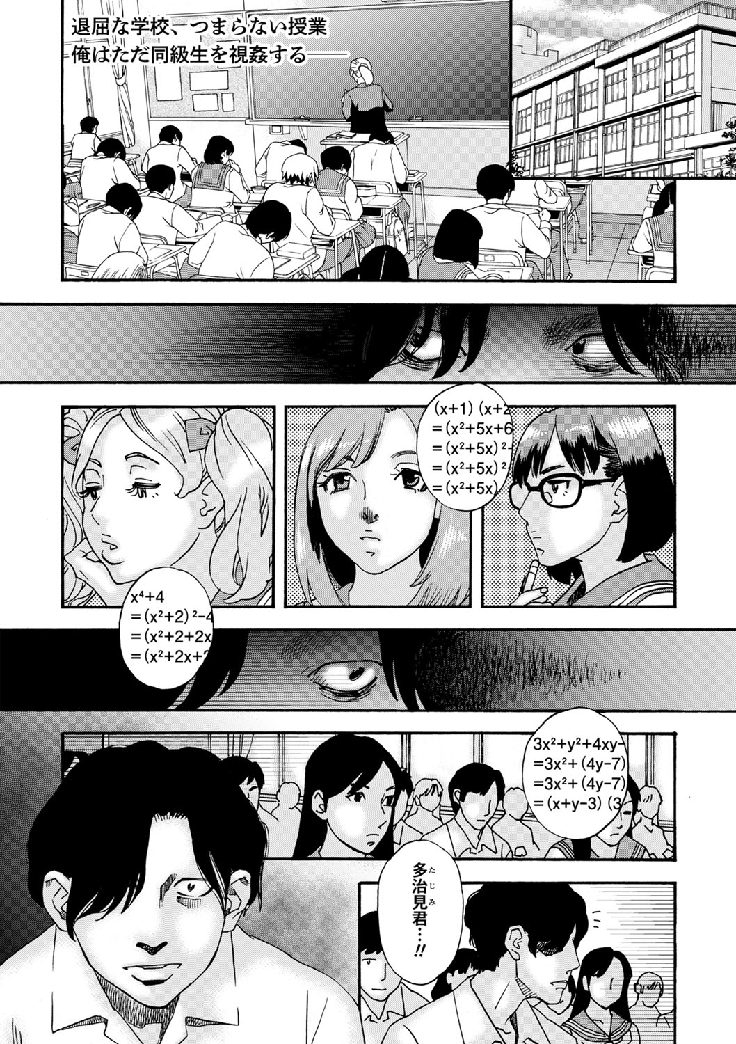 COMIC Masyo 2023-01 - Page 218