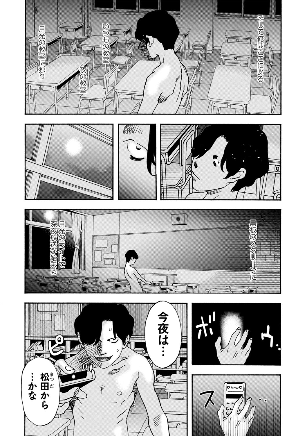 COMIC Masyo 2023-01 - Page 226
