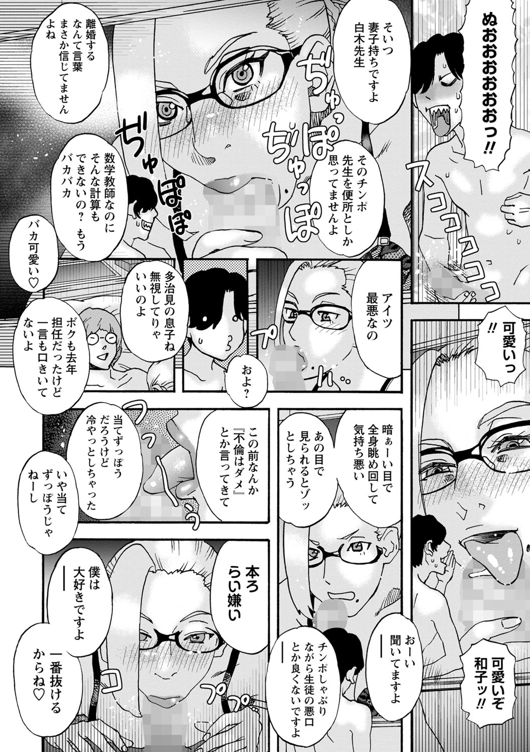 COMIC Masyo 2023-01 - Page 235