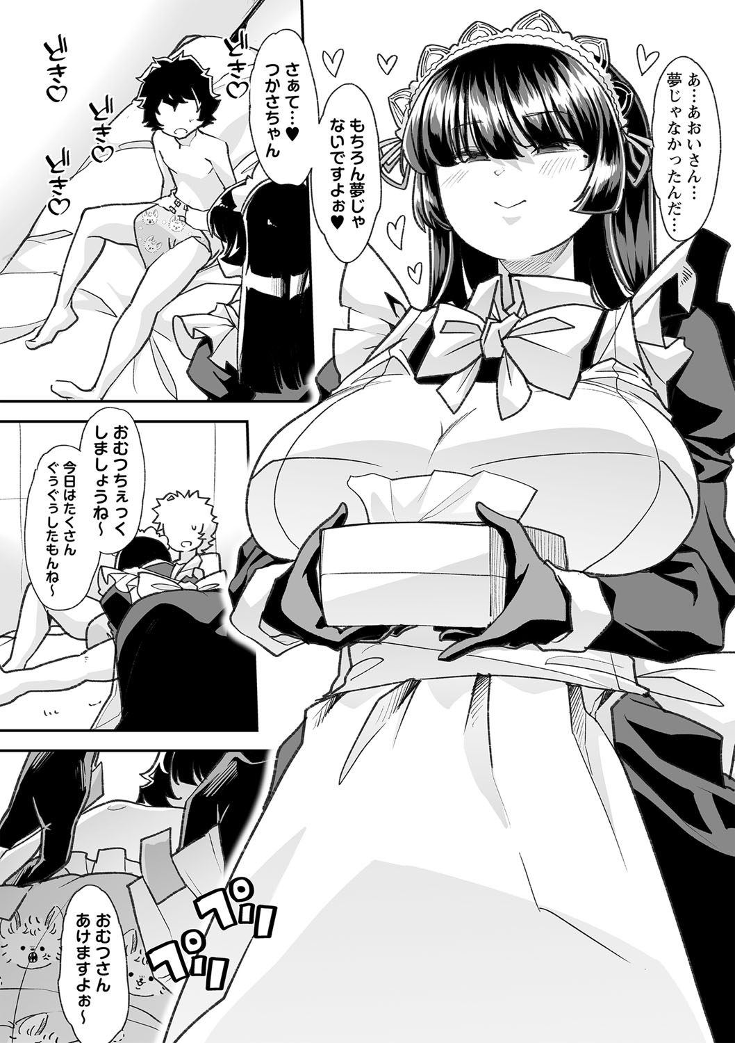 COMIC Masyo 2023-01 - Page 82
