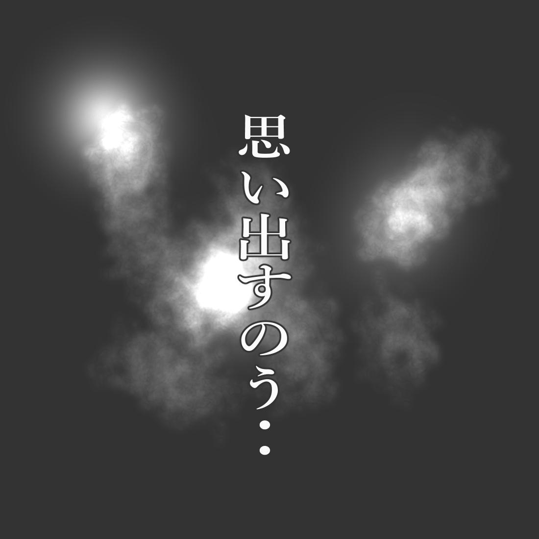 ワン(13070284) Y - Page 64