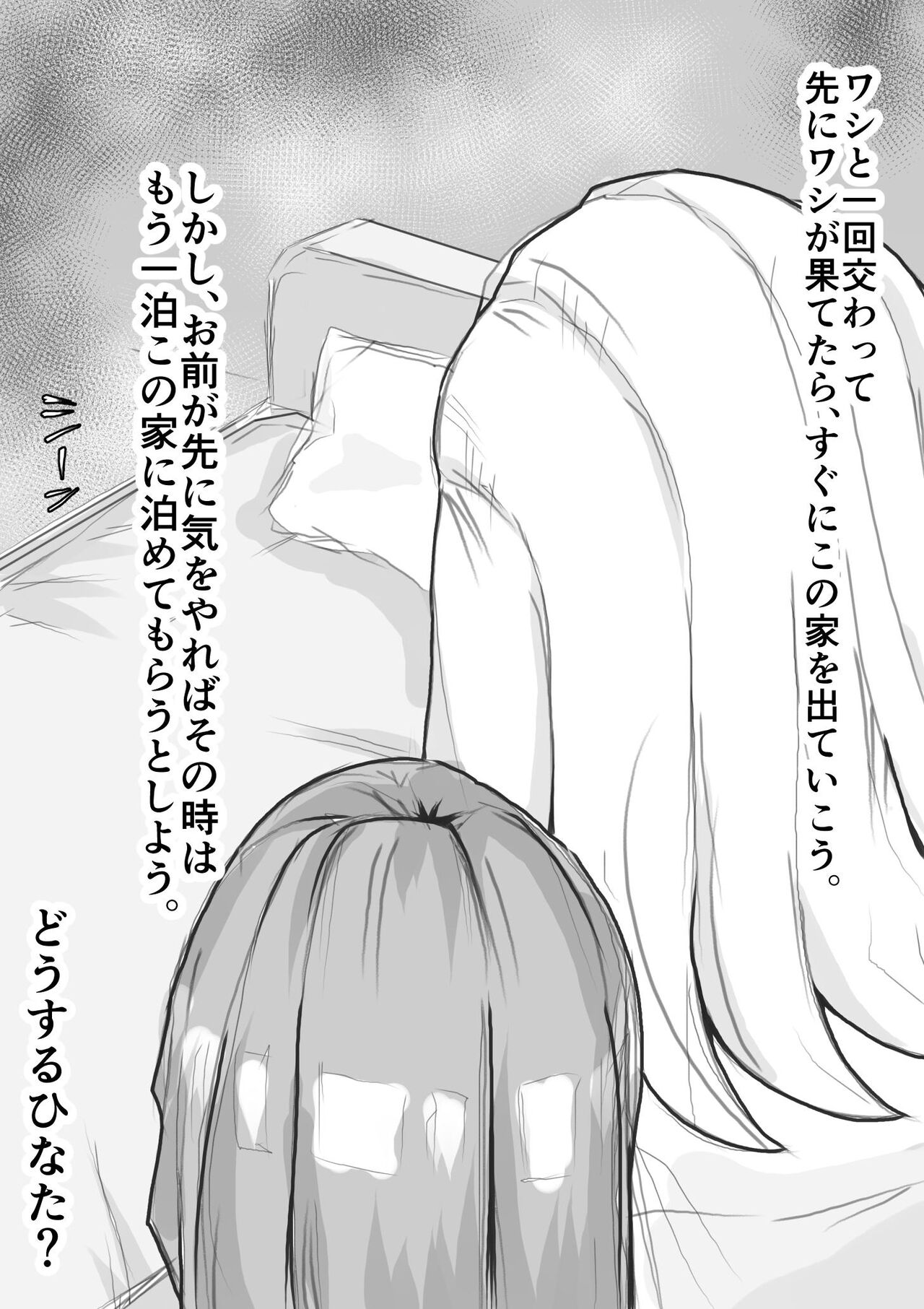 ワン(13070284) Y - Page 84