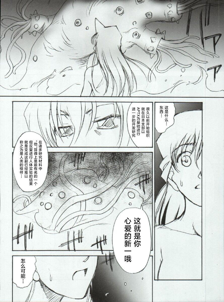 Syuuen - Page 22