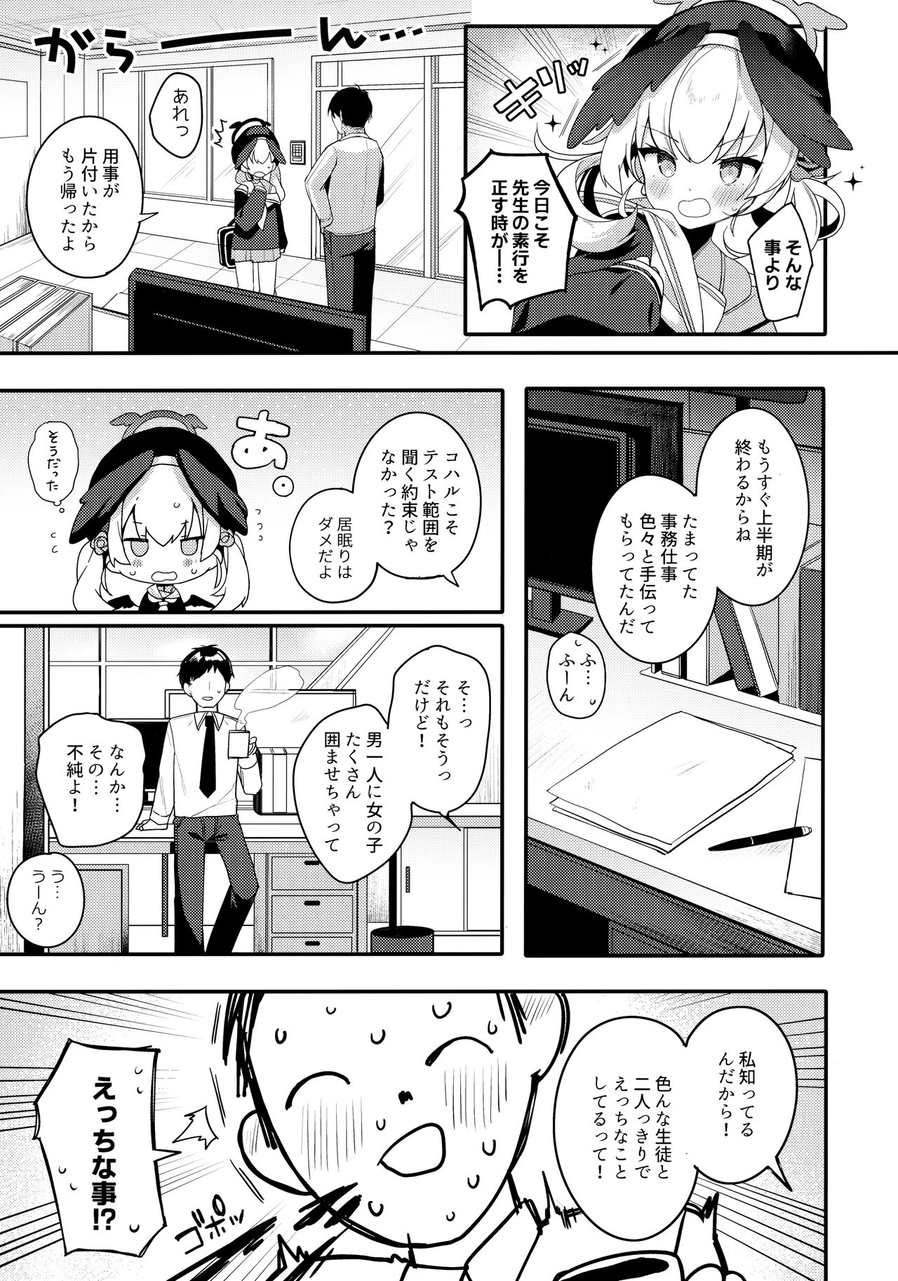 Preview page 6