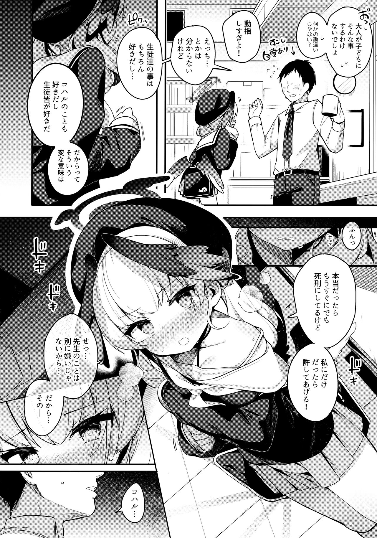 Preview page 7