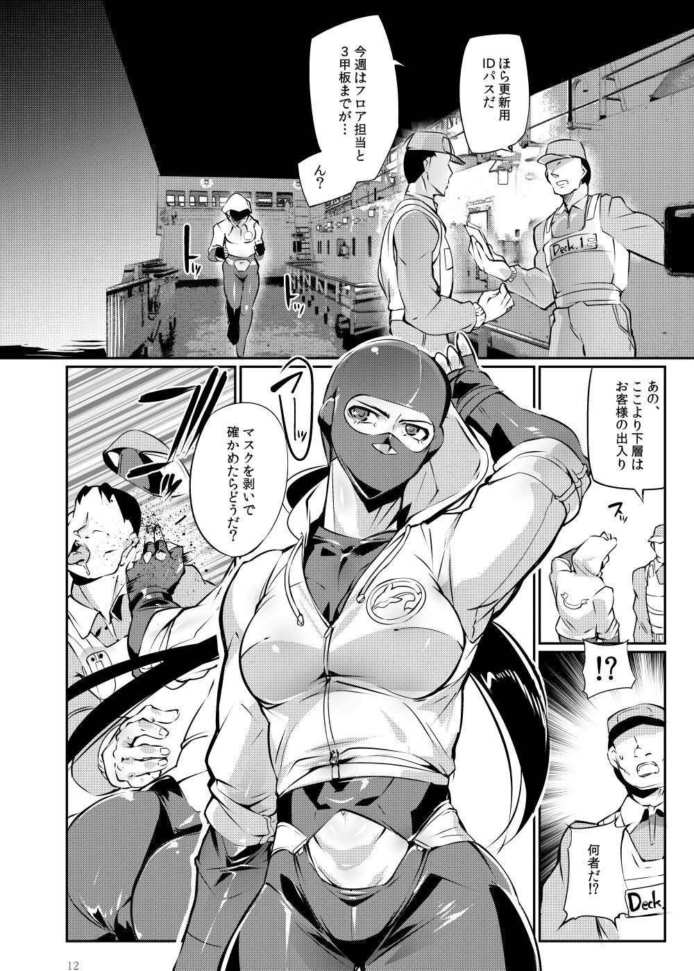 Tougijou Rin - Page 11
