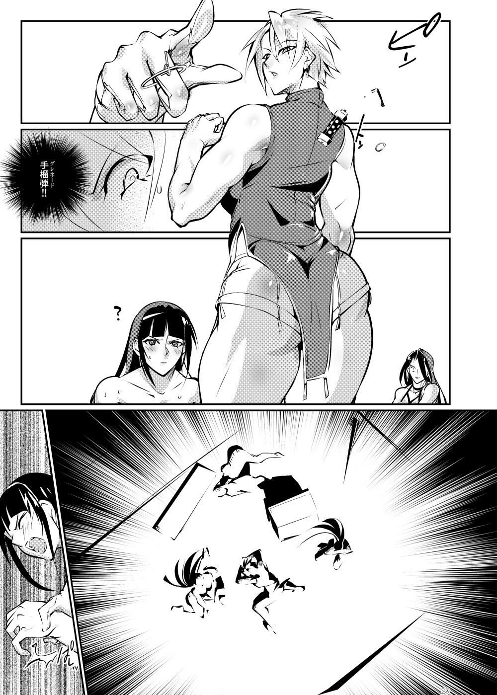 Tougijou Rin - Page 28
