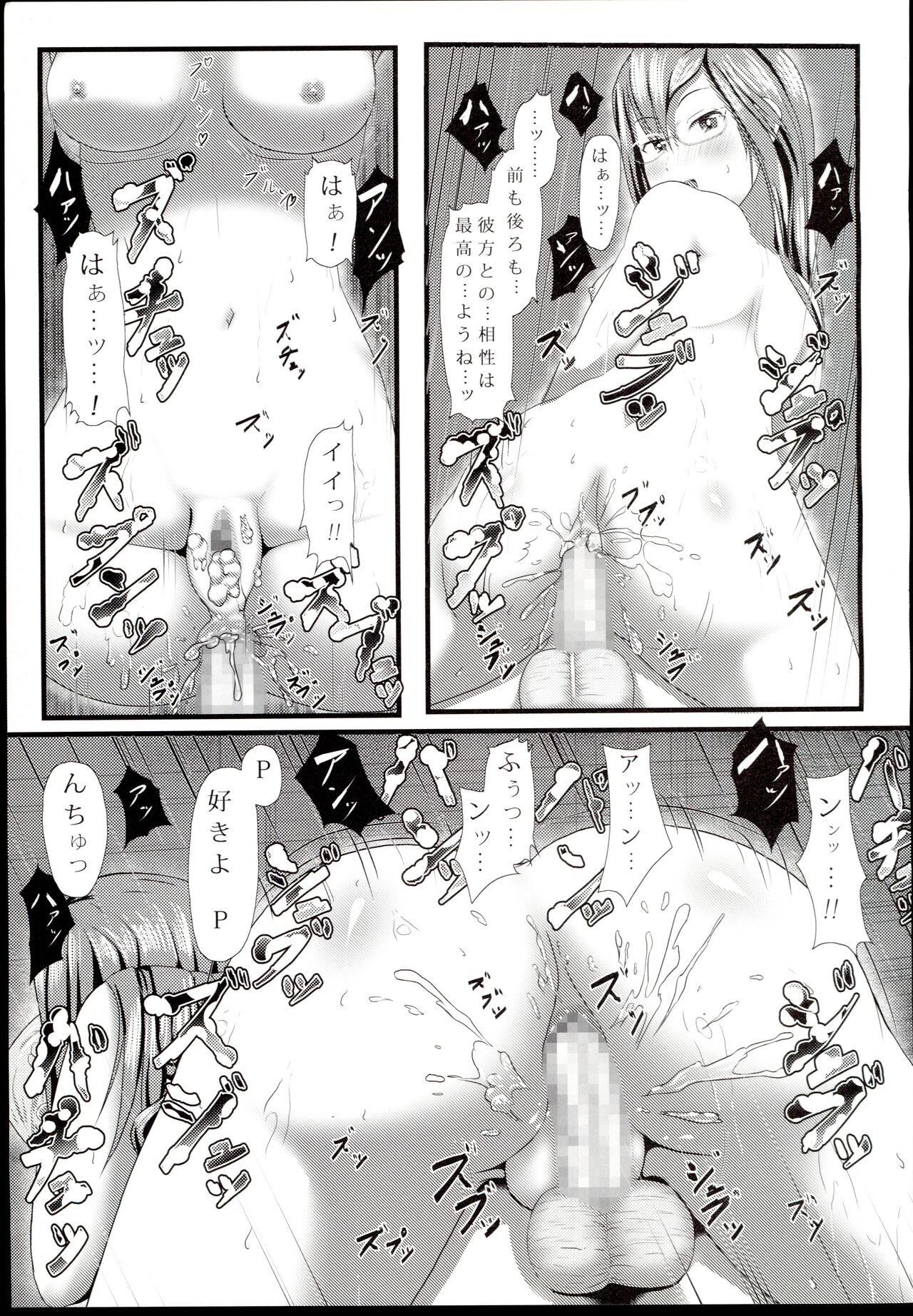 Hakariai - Page 19
