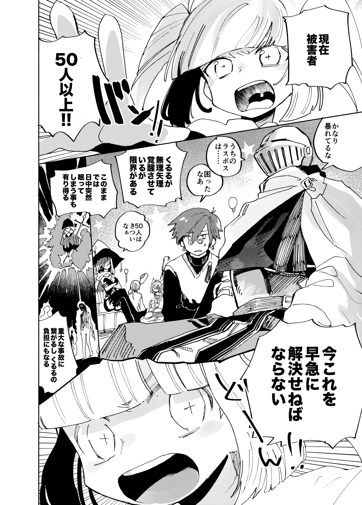 Preview page 8
