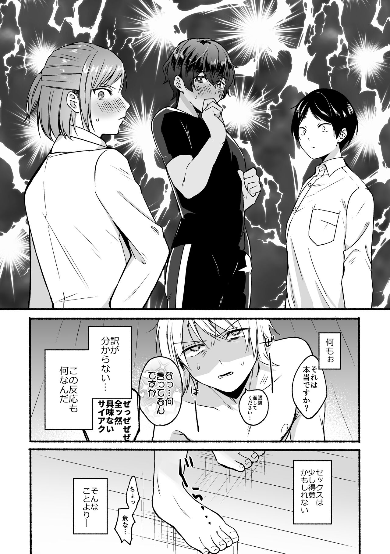 4×4 Riverside - Page 16