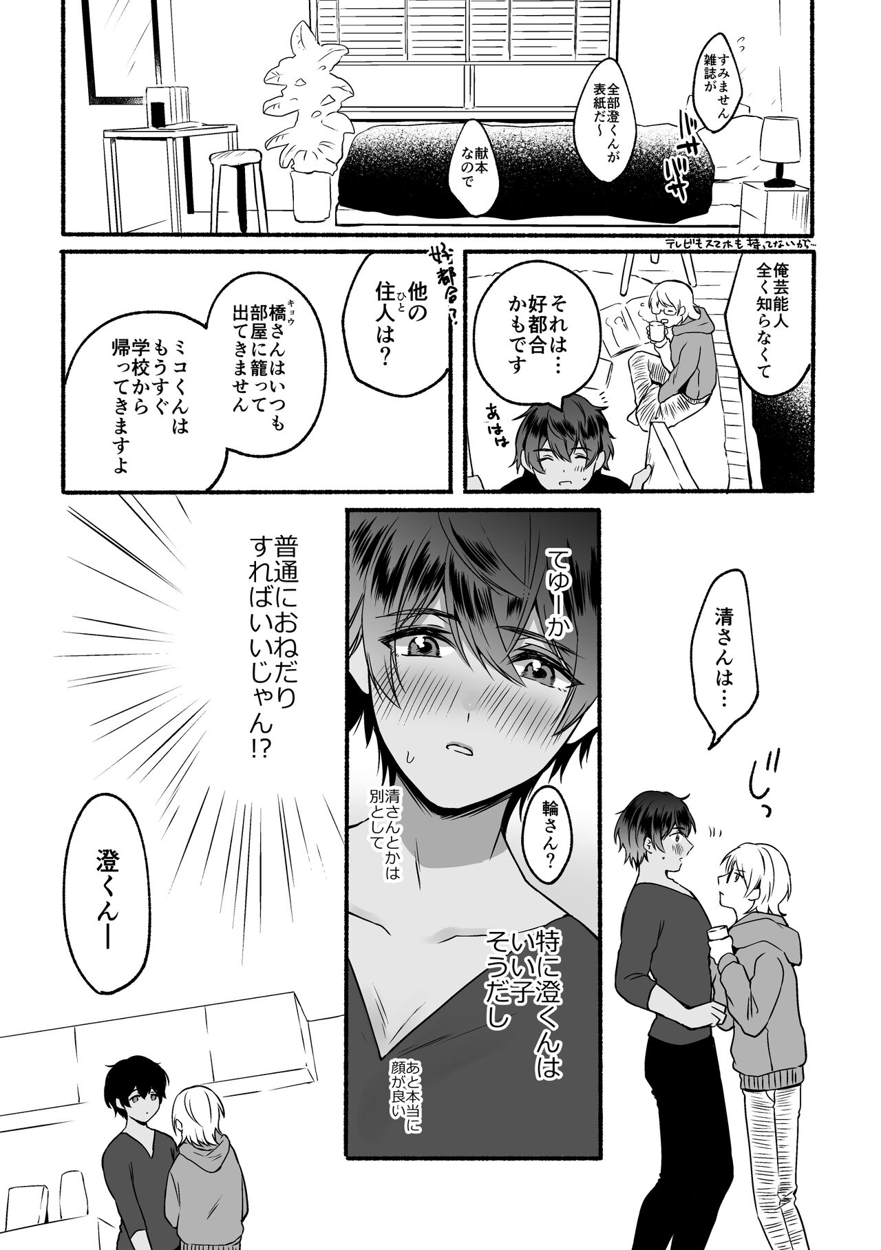 4×4 Riverside - Page 25