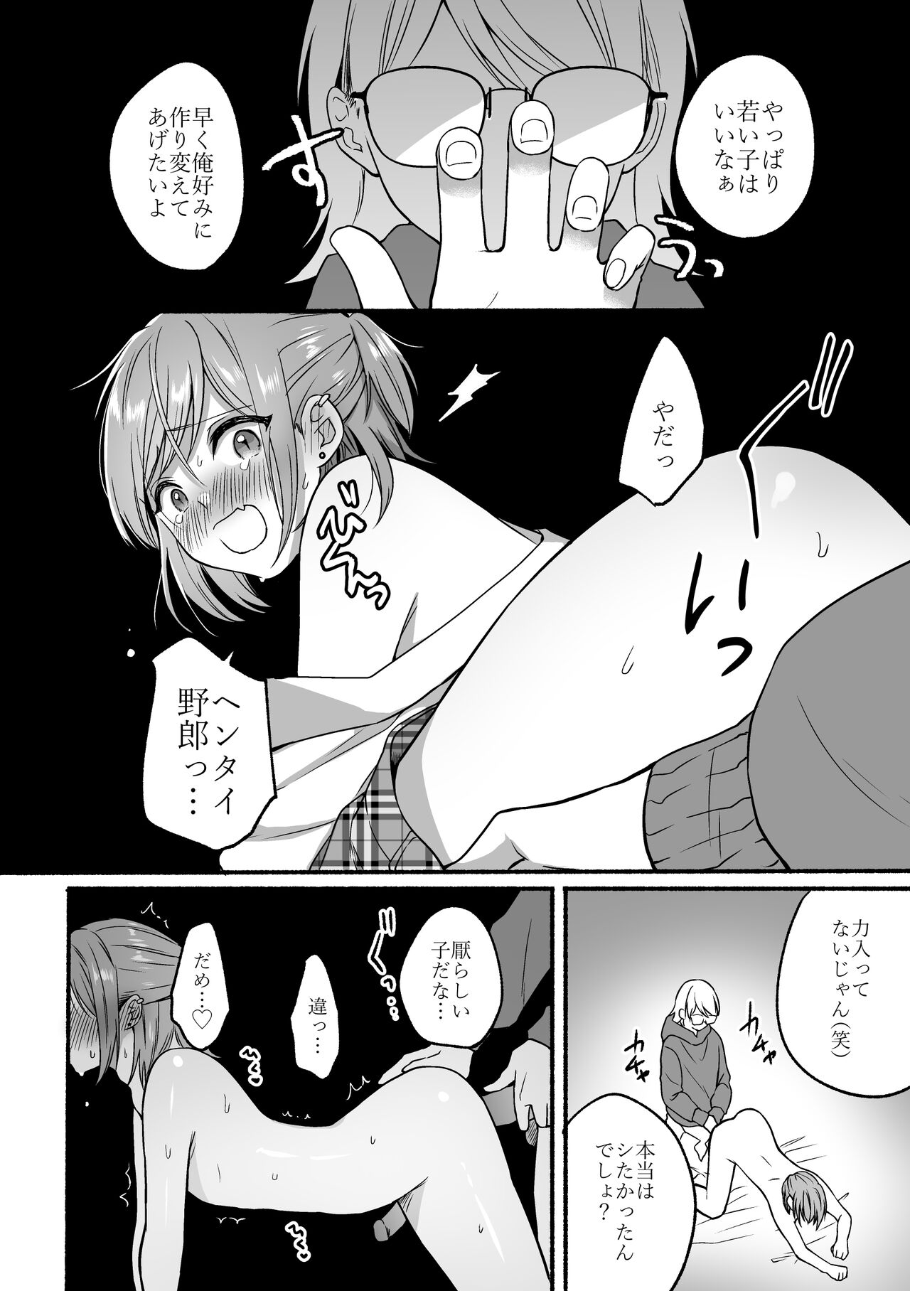 4×4 Riverside - Page 42