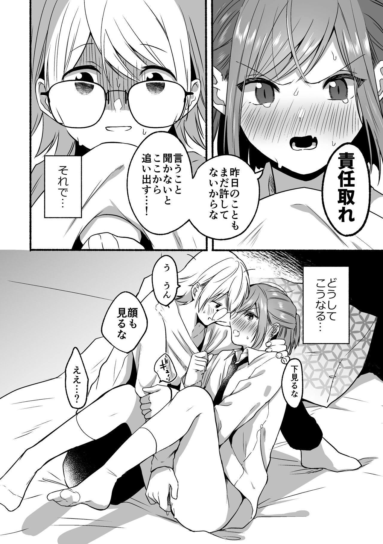 4×4 Riverside - Page 44