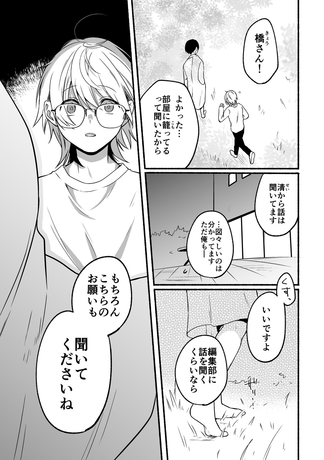 4×4 Riverside - Page 59