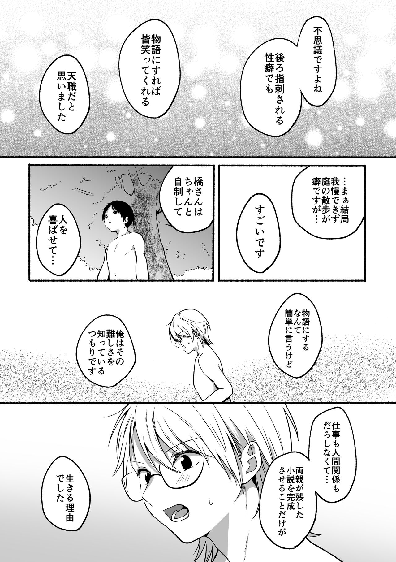 4×4 Riverside - Page 63